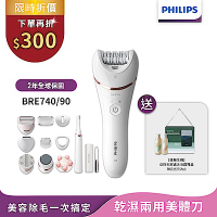 2025新上市【Philips飛利浦】淨柔絲滑美體刀修容全配組 BRE740/90