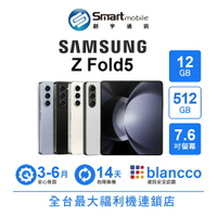 領券現折300【創宇通訊│福利品】Samsung Galaxy Z Fold5 12+512GB 7.6吋 (5G) 折疊手機 雙螢幕手機