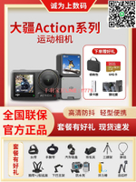 【千羽家居】DJI/大疆 Action4運動相機OSMO3代高清雙屏騎行防抖記錄儀攝像機
