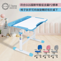 【E-home】藍色JOYO喬幼兒童成長桌椅組-贈燈及書架(兒童書桌 升降桌 書桌)