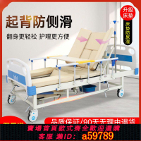 【台灣公司 可打統編】【2616人收藏】護理床家用多功能醫用醫院病床癱瘓病人老人翻身升降床手動醫療床