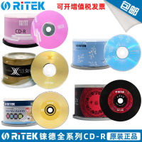 48h出貨丶錸德CD空白光碟中國紅 車載音樂mp3五彩白金黑膠光碟CD-R繁花700M