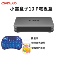 【Svicloud 小雲】10P 小雲盒子 電視盒4+64G 4K 旗艦語音聲控電視盒 網路 數位 多媒體