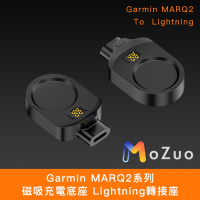 【魔宙】Garmin MARQ2系列 磁吸充電底座