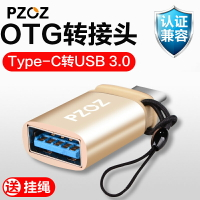OTG轉接頭Type-C轉換USB3.0手機U盤數據線適用于小米6華為安卓otc讀取器