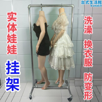 人形娃娃掛架 等身人偶支架 TPE矽膠娃娃掛架 洗澡搬運穿衣服吊架