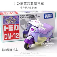 多美卡公主貝兒愛麗兒樂佩茉莉蘇菲亞老爺車房車 TOMY合金玩具車-蘇菲亞公主 DM12 轎車-款式5