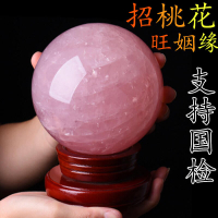 ⚡熱賣◆速出✔️正品天然粉水晶球擺件粉晶球七星陣擺件 旺姻緣招桃花風水球擺件