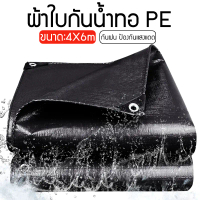 [พร้อมส่ง] Canvas sunscreen rain canvas plastic sunscreen waterproof flooring fabric together wind t