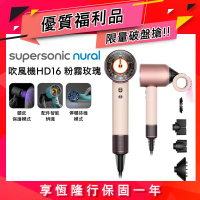 【福利品】Dyson 戴森 Supersonic 全新一代吹風機 HD16 粉霧玫瑰 (無禮盒)