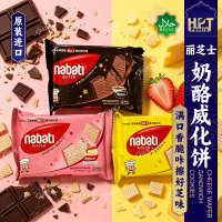 丽芝士奶酪威化饼干 Halal Indonesian Imported Wafer 16g Cheese Flavoured Wafer Snack 3 Flavours Individually P