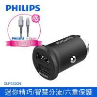 【Philips 飛利浦】全金屬迷你車充 + 飛利浦Type C手機充電線125cm DLP3520N+ DLC4543A