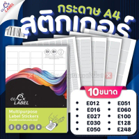 CLICK LABEL สติ๊กเกอร์กระดาษ A4 สีขาวด้าน (แพ็ค50แผ่น) สติ๊กเกอร์ลาเบล กระดาษขาวด้านไดคัท