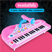 Qq Children's Toys, Organ, Keyboard with Microphone Piano Toy for Children, 37 Keys, Multi-Function 