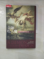 【書寶二手書T5／基金_CWC】金融吃人魔-如何與高風險市場共舞_卓妙容, 李察‧布克