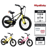 Royalbaby 優貝 14吋EZ鋼架腳踏車(兒童自行車、兒童腳踏車、14吋兒童腳踏車、腳踏車、自行車)