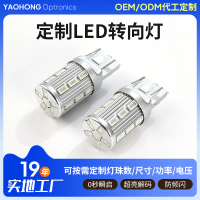Lampu isyarat belok LED kereta 7443 5630-23SMD, lampu pemanduan LED kereta, lampu siang hari, lampu