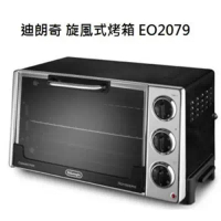【Delonghi 迪朗奇】 20公升烤箱 EO2079