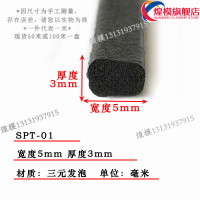 40*20mm Tấm xốp EPDM phẳng dải cao su xốp EPDM Dải dán kín tủ điện tự dính có keo