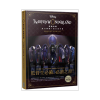 扭曲仙境：官方導覽＋設定資料集