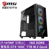 微星B760平台[征服者H78C]i7-14700F/GTX 1650/16G/1TB_SSD