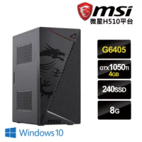 【微星平台】雙核{花木蘭W}GTX1050Ti獨顯Win10文書機T(G6405/8G/240G_SSD/GTX1050Ti)