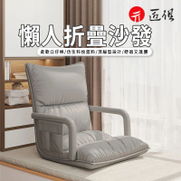 【匠俱】椅子(懶人沙發 單人沙發 折疊沙發 榻榻米沙發 和式椅 沙發床 懶人椅 和室椅 靠背座椅)
