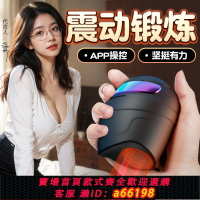 【台灣公司 可開發票】陰莖延時訓練器脫敏降低敏感度男用品鍛煉持久龜頭飛機杯按摩自慰