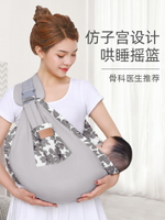 新生寶寶簡易嬰兒背帶夏四季橫前抱式背巾單肩外出門輕便抱娃神器