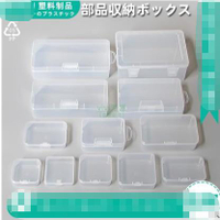儲物盒長方形首飾盒有帶蓋收納盒小號白色膠盒迷你pp透明塑料盒子