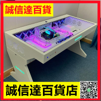 Btooer電腦機箱一體桌高端臺式全透明大機箱炫酷科幻水冷電競桌