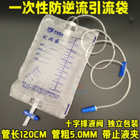 一次性引流袋尿袋導尿十字閥防逆流1000ml醫用加厚加長1.2米包郵