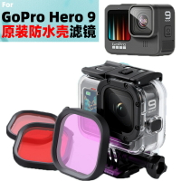 適用gopro8/9原裝防水殼專用紅色濾鏡hero9 black潛水配件紫色鏡