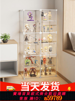 【台灣公司 可打統編】手辦展示柜小擺件玩具收納盒透明防塵仿亞克力樂高積木置物展示架