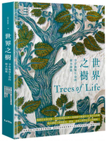 世界之樹：孕育地球生命的樹木圖鑑【城邦讀書花園】