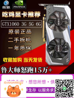 影馳GTX1060 3G 6G 1050TI 4G 8g 1660 2060SUPER電腦二手顯卡-淘淘屋 可開發票