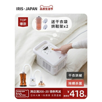 日本愛麗思烘乾機家用速乾衣服被子小型風乾器暖被機烘被機愛麗絲  當天出貨 SELU