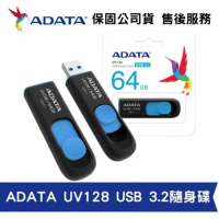 ADATA 威剛 UV128 64GB USB3.2 Gen 1高速隨身碟 [藍黑色] (AD-UV128-64G)
