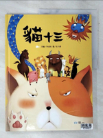 【書寶二手書T6／少年童書_DJI】貓十三_彭大爺
