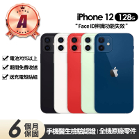 【Apple】A級福利品 iPhone 12 128G 6.1吋(Face ID功能失效+贈充電組+殼貼)