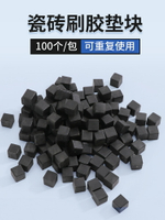 瓷磚墊塊背膠塑料墊塊黑色實心石材背膠墊塊小方塊塑料刷膠晾干墊