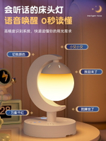 檯燈 新款聲控智能臺燈臥室輕奢床頭燈高級感睡眠燈嬰兒喂奶護眼小夜燈【夏沐生活】