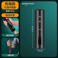 電動紅酒開瓶器家用全自動開酒器三件套充電葡萄酒起子開蓋起瓶器