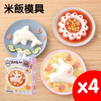 兔子海豚米飯模具4件套(便當飯團壽司磨具廚房DIY套裝 飯杓)