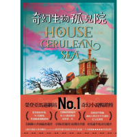【momoBOOK】奇幻生物孤兒院(電子書)