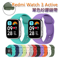 紅米手錶3 Redmi Watch 3 Active單色矽膠錶帶腕帶