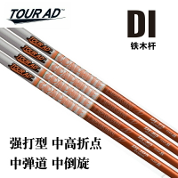 正品Tour AD高爾夫球桿桿身DI強打型中高折點鐵木桿小雞腿桿身