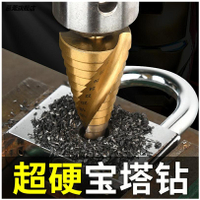 鐵板開孔器 圓形圓孔塔式迷你多用打孔器寶塔鉆頭手工打鐵開孔器