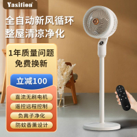 空氣循環扇無刷直流電機輕音直流變頻風扇落地臺式聲控節能-享樂