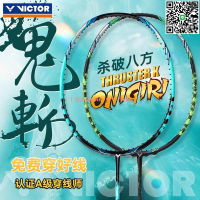 【千羽家居】VICTOR/威克多勝利TK-30小鬼斬大鬼斬TK-Onigiri羽毛球拍升級版